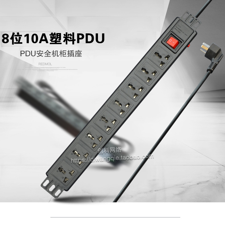 6-digit plastic PDU8-bit cabinet socket 10A power supply strip plugged in overload anti-surge lightning protection belt switch rack type copper