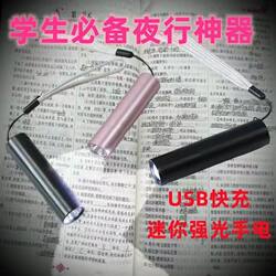 Mini Flashlight Portable USB Rechargeable Led Long-Range Outdoor Household Medical Student Emergency Camping Lighting