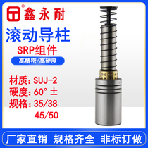 SRP Ball leging guide sleeprecision Mold Accessories mold frame Rolling Copper cover Frame Real Components