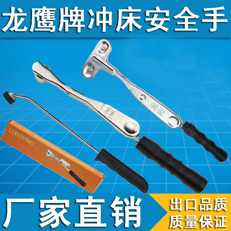 Hot Sell Dragon Eagle Flush Bed Strong Magnetic Safety Hand Safety Instrumental Sucker T Type Single Head Double Head Three Heads Four Heads