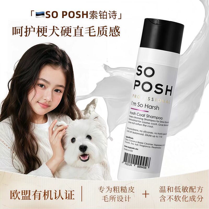 Soposh Shampoo and Conditioner for Straight-Haired Terrier Dogs, Specially Designed for West Highland Terriers, Fox Terriers, and English Terriers