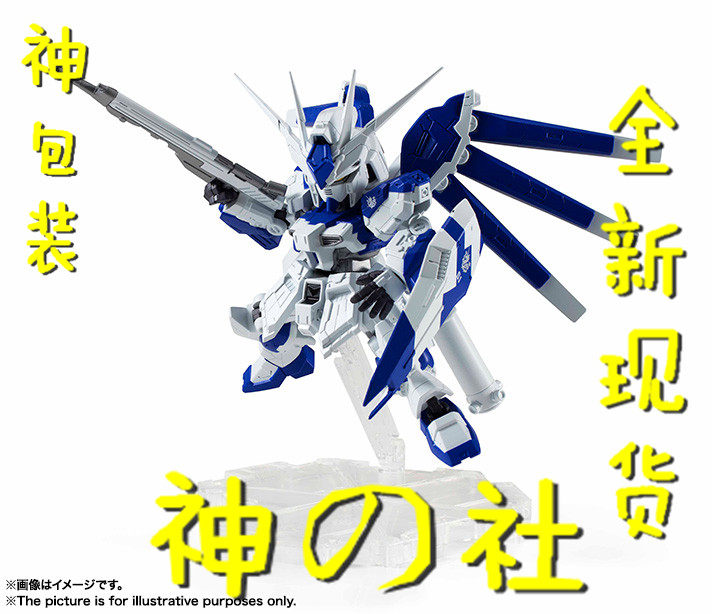 【神の现货】万代 NX Edge Style 高达 RX-93-ν2 Hi-ν 海牛 Q版