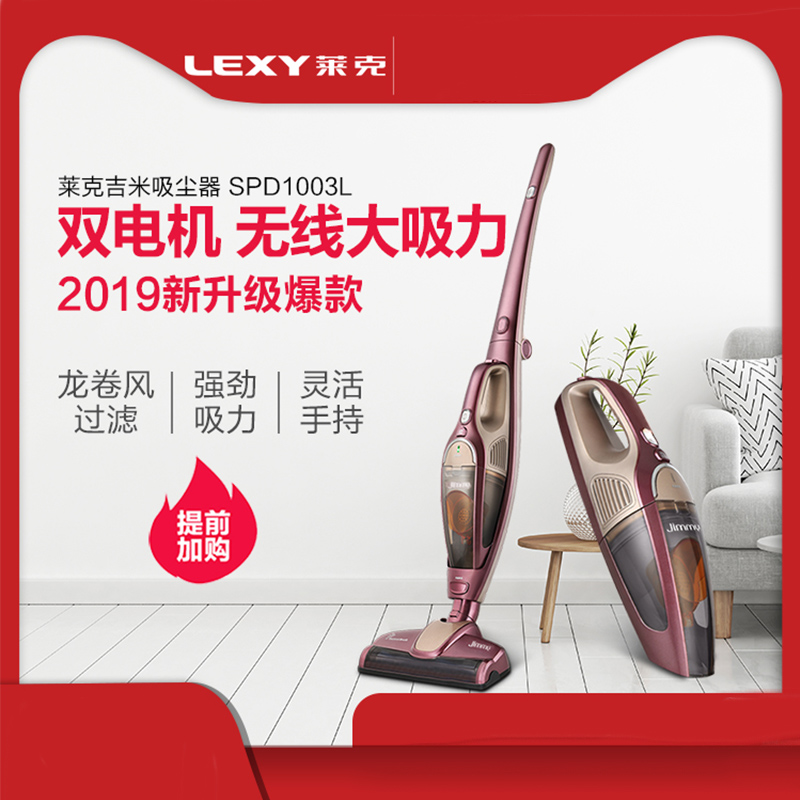 Lake vacuum cleaner VC-SPD1003L wireless household car dual-use in addition to mite charging cordless