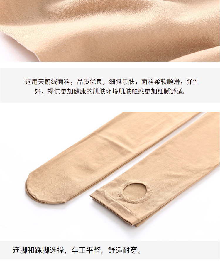 Chân màu sáng vớ màu da của phụ nữ quần vớ dày mùa xuân và mùa thu là vớ mỏng đáy chống da màu vớ vớ mỏng thời trang nữ