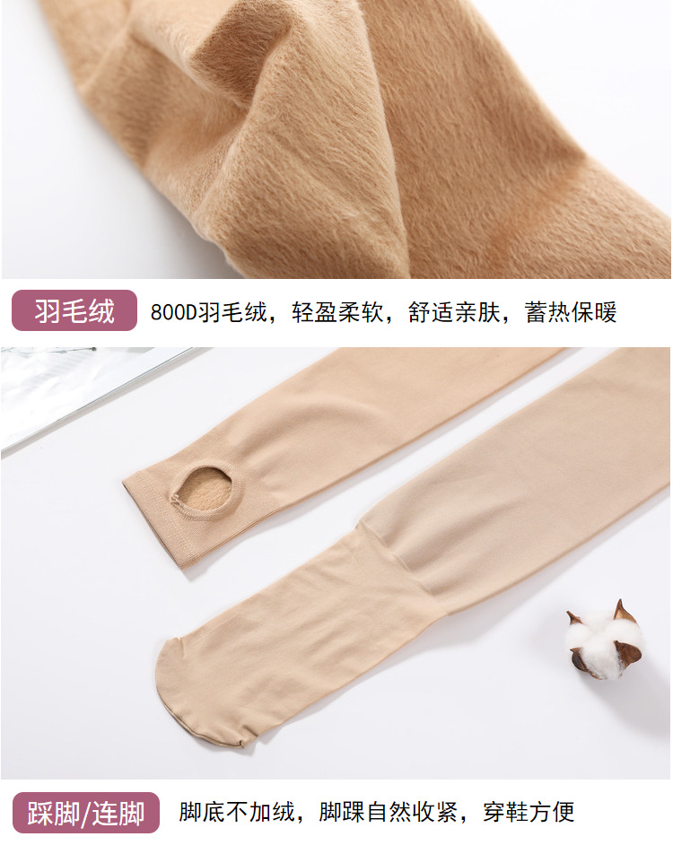 Cộng với quần lửng nhung mỏng cashmere dày mùa thu và mùa đông chân mỏng nhẹ chân da màu da vớ phụ nữ dày ấm tất dệt kim