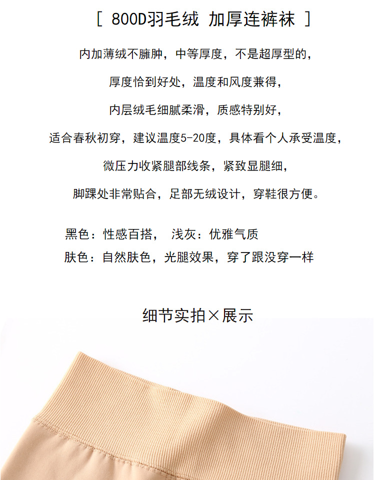 Cộng với quần lửng nhung mỏng cashmere dày mùa thu và mùa đông chân mỏng nhẹ chân da màu da vớ phụ nữ dày ấm tất dệt kim