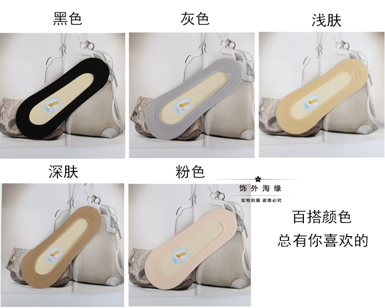 Mùa hè liền mạch băng lụa vớ siêu mỏng silicone chống trượt vớ chống bong ra nữ nông miệng thấp vớ vô hình ngắn vớ