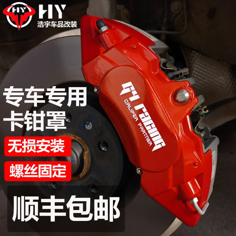 Suitable for Audi BMW Land Rover Leopard Leopard Brake Caliper Hood Retrofitted Car Brake Caliper Spray Paint Change Color