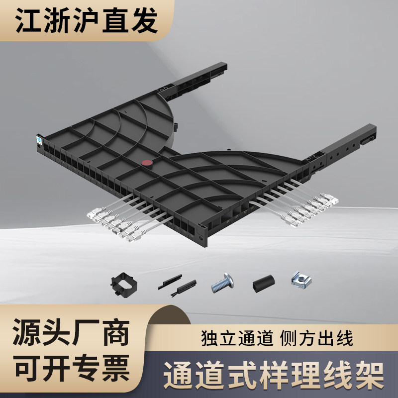 光纤跳线电话交换机网线网络机柜侧边1U通道式机柜理线架24口48口:高效办公的秘密武器!-配线架-淘宝好物网
