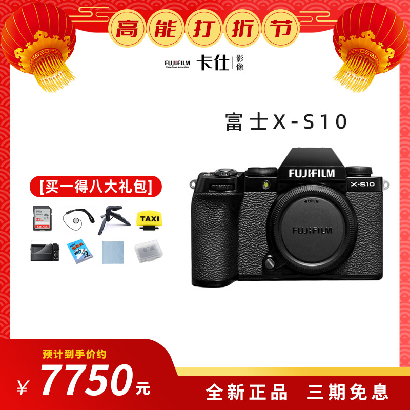 Fuji X-S10 microdigital camera xs10 xs20 vlog scale photo HD video upgrade new-Taobao