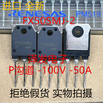 FX50SMJ-2 Imported new FX50SMJ2 MOS field effect tube P channel -100V -50A