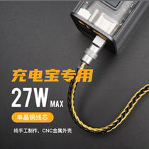 Handmade power bank car Apple data line fast charging 27W super soft CarPlay short iPhone13 monocrystalline copper