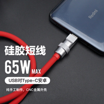 Manual charging treasure car Android data cable flash charging Huawei Xiaomi oppo super soft USB silicone wire