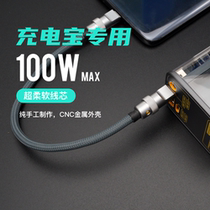 Handmade charging treasure car Android data cable fast charging macbook super soft Type-C to C braided wire 100W