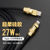 GC handmade Apple mobile phone charging cable 27W fast charging iPhone13Lightning head super soft silicone gold hardware