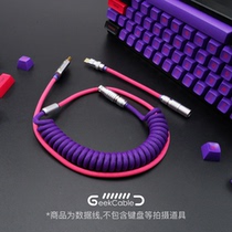 Spot GeekCable customized mechanical keyboard data cable MelGeek series cooperative key cap wire Ghost