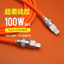 GeekCable handmade 100W notebook Macbook charging cable 5A mobile phone Type-C to C super soft silicone