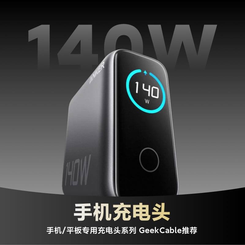 [Innovative Ai Screen Display] Anker 140W Gallium Nitride Charger Is Suitable for Huawei, Apple iPhone 16 /17 Phones, MacBook Tablets, 13-Inch Computers, Notebooks, Pd Multi-Port Fast Charging