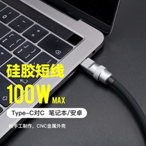 Handmade charging treasure car Android data cable fast charging macbook super soft Type-C to C silicone wire 100W