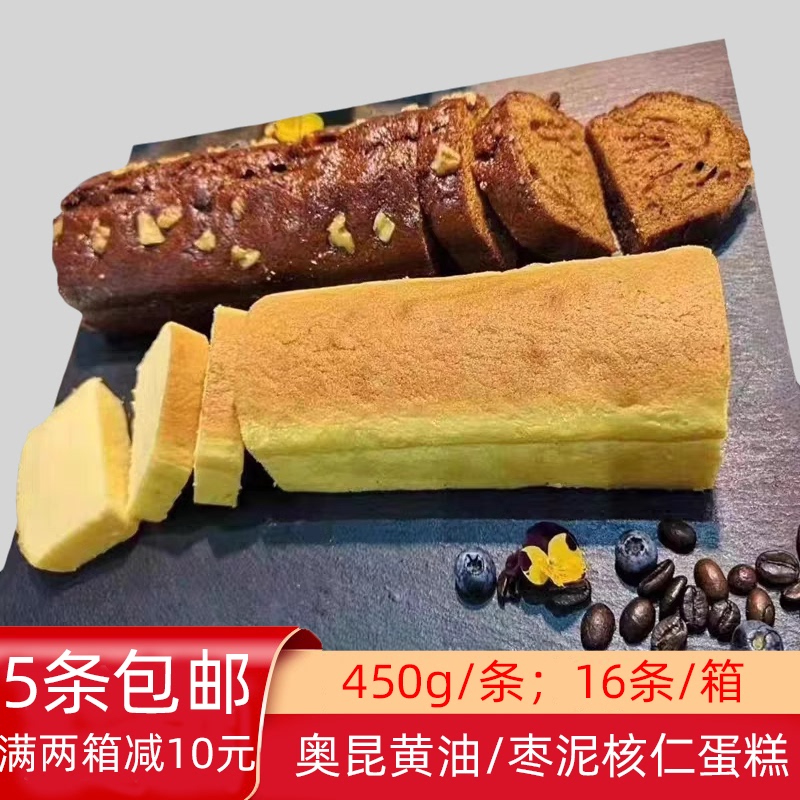 Aokun Butter Date Paste Kernel Cake, Ready-To-Eat after Thawing, Suitable for Tea Breaks, Buffet Products, Same Style as Hotel Buffet Breakfast 