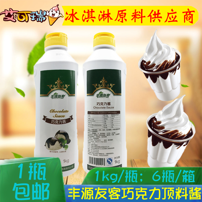 Fung Lovers Strawberry Top Stock Sauce Blueberry Ice Cream Chocolate Sandy Jam Mango Ice Cream Jam Egg Paparazzi