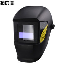 Welding cap Welding machine Welding tools Blindfold Automatic dimming Welding mask Welding hat Helmet glasses