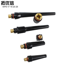 Argon arc welding gun tail welding torch cap long pressure cap long gun tail short cap WP-17 18 2026 gun tail