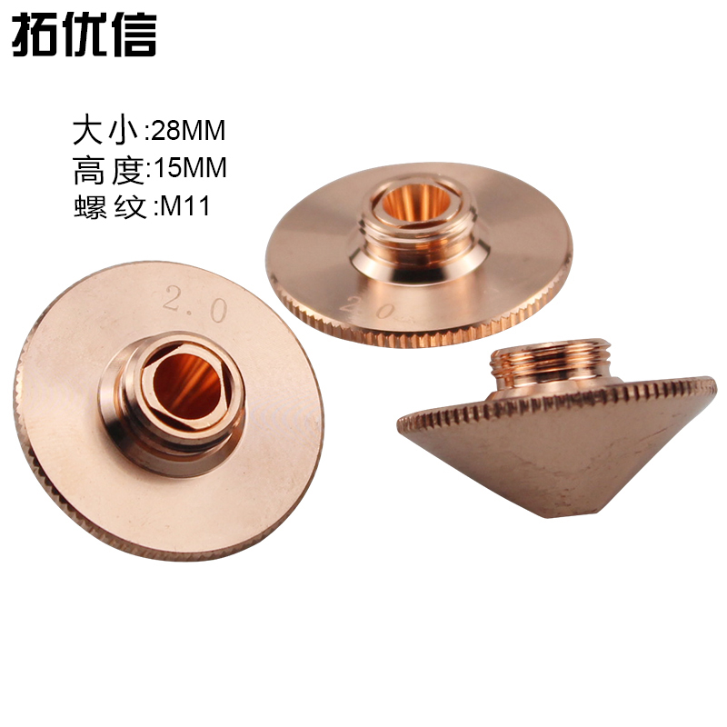 Fiber cutting machine laser machine nozzle nozzle copper cutting nozzle Han's Hongshan Chutian single layer double layer