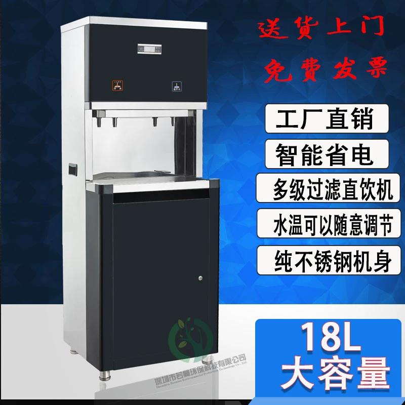 Nhà máy đài phun nước uống thép không gỉ nóng lạnh trực tiếp uống tự động thông minh tiết kiệm năng lượng đài phun nước uống loạt văn phòng - Nước quả