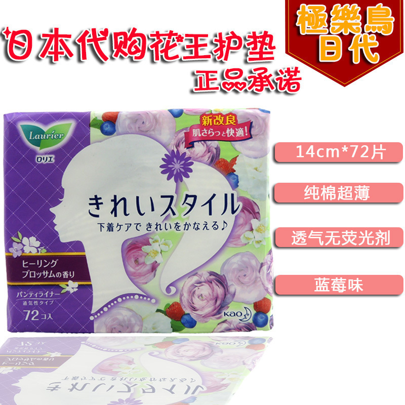 2 packs of Japanese flower king pad pure cotton ultra-thin breathable no-fluorescent agent 14cm ultra-thin pro-skin bacteriostatic blueberry