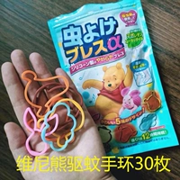 30 браслетов Mosquito Pooh Beh 30