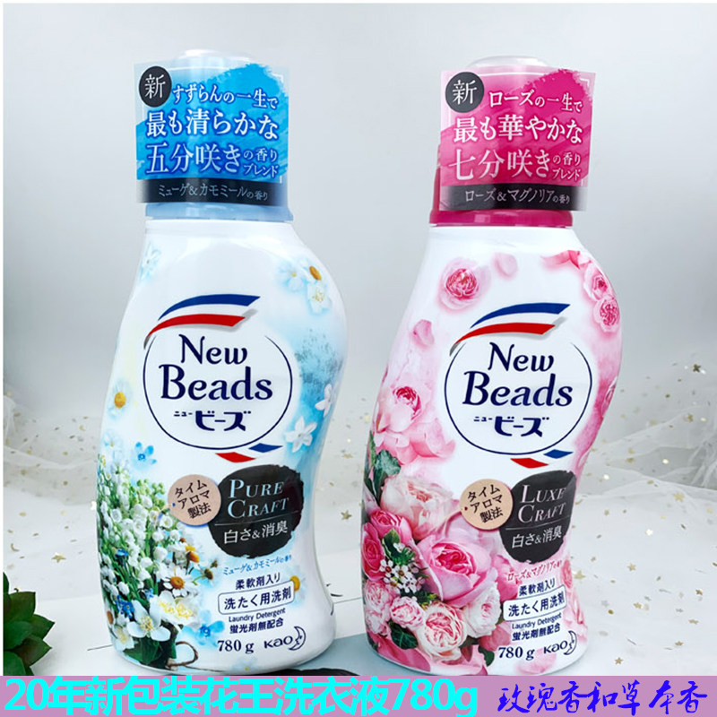 Japanese KAO KAO laundry detergent with natural softener laundry detergent 780g rose fruit fragrance without fluorescent agent