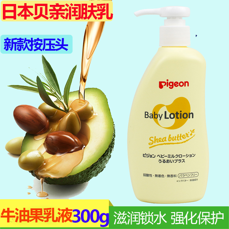 Baby Lotion Children's Body Moisturizing Cream Moisturizing and Moisturizing Newborn Baby avocado Anti-itching and Dry Whole Body