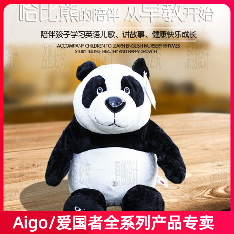 Patriot Ha Pen Panda Early Teaching Machine Down Light Pen Enlightenment Toy Gift for Children