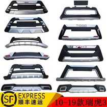 Suitable for 10-20 Ruihu 3 bumper Tiggo front bumper and rear bumper new Ruihu 3 modification