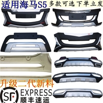 Hippocampus S5 Bumpers for 2nd Generation Hippocampus S5 Front and Rear Bumpers with Bumper for Hippocampus S5young Retrofit