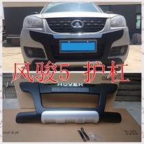 Front Bumper Bumpers for Great Wall Pickup 5 Front Bumper Bumpers for Front Bumper Bumpers 5 European Edition