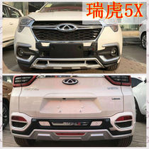 Tiggo 5X front and rear bumper Tiggo 5X front bumper Tiggo 5X bumper Tiggo 5X rear bumper Tiggo 5X guard Bar Modification
