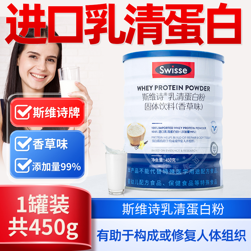 Swisse Swisse Whey Protein Powder Vanilla Flavor Protein Nutritional Powder for Adults