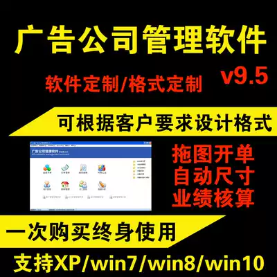 Advertising industry management software painting industry advertising company management software custom development off-site online