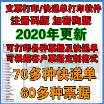 2020 edition check printing software power of attorney wire transfer voucher incoming bill bill printing software