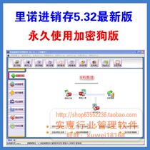 Invoicing management software stand-alone version Network warehouse management software format customization off-site online services