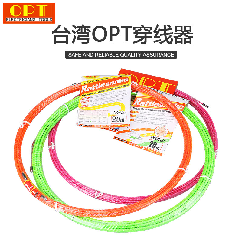 Taiwan imported OPT electrician threaded wire mesh tube groove fiber lead three single strand high strength quality 20 meters