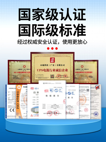 Shanpu Ups Uninterruptible Power Supply 220V Host Industrial 3Kva Computer Home Online Type Anti-Power Outage Backup C3K