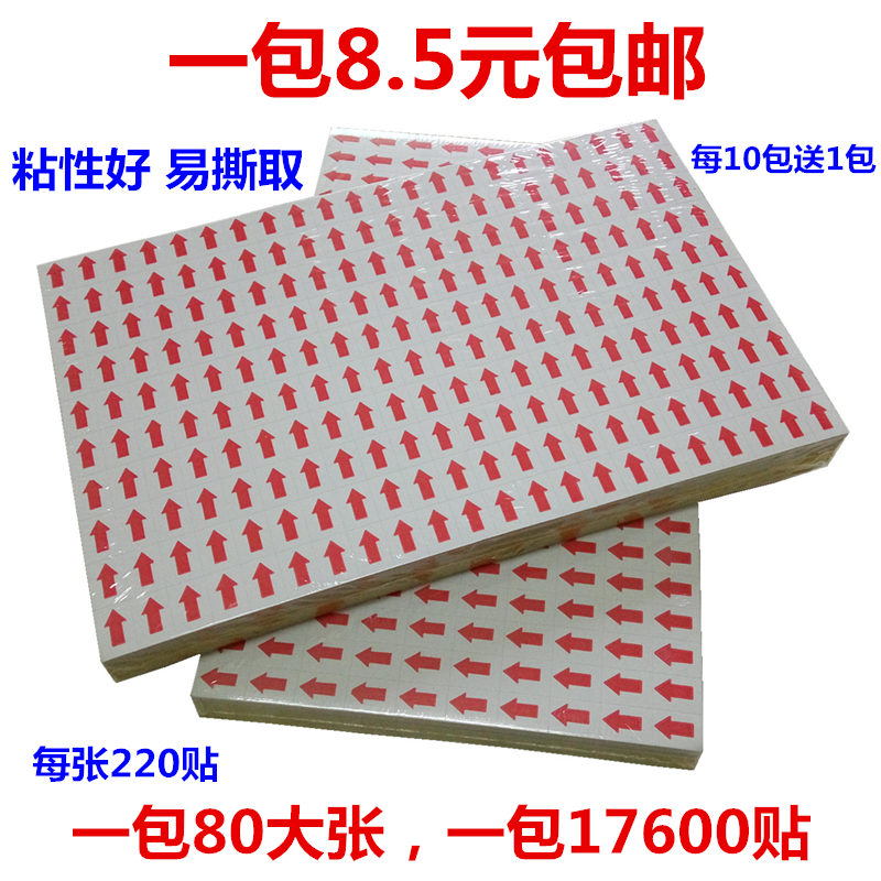 Self-adhesive label rework paper red arrow defective product rework sticker small defective sticker a sheet of 220 pieces