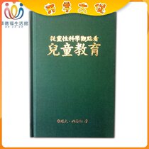  Waldorf Life HallChildrens Education from the Perspective of Spiritual ScienceHuman Intelligence Steiner Original Books