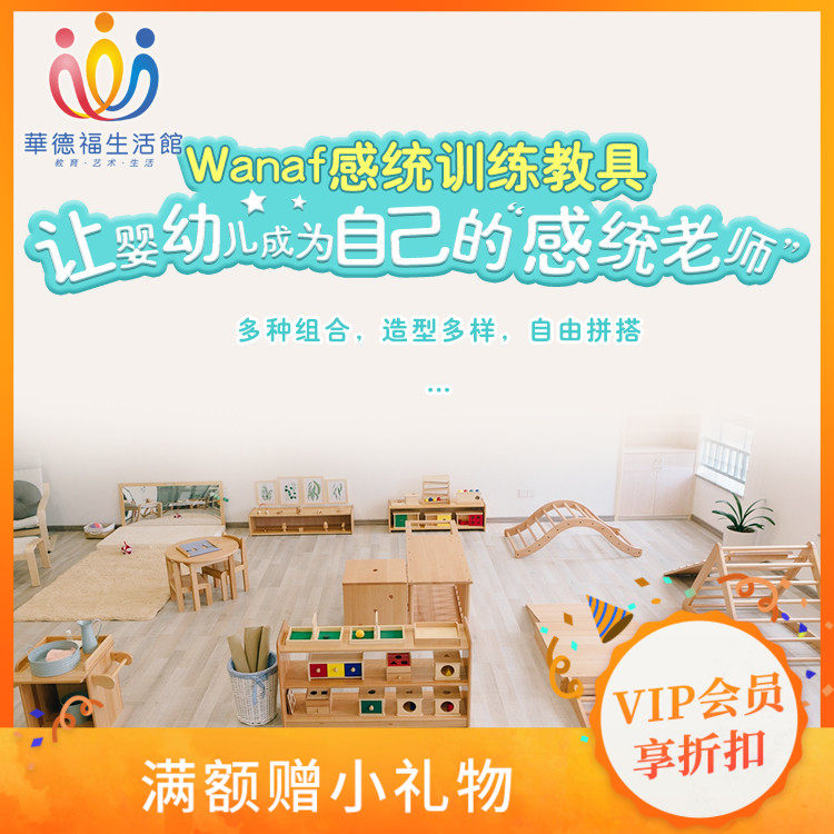 Waldorf Living Hall feel unified training teaching aids a variety of combinations of shapes and varieties of free to match Wareford toys