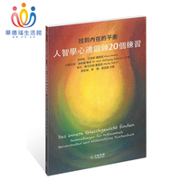 Waldorf Life Museum finds the inner balance-human wisdom and soul exercise 20 practice human wisdom medicine