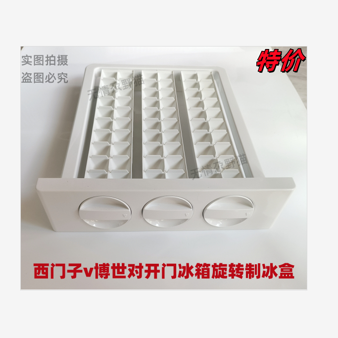 Suitable for Siemens V Bosch Refrigerator Double-Door Rotating Ice Box Ice Tray Ice Drawer Ice Storage Box