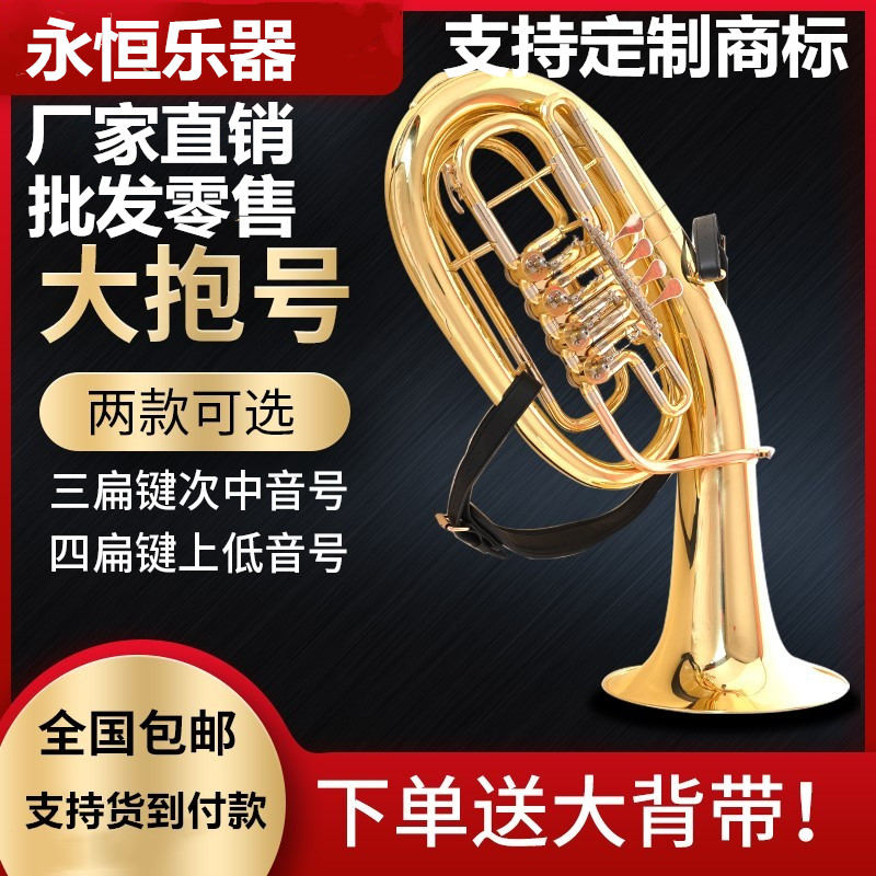 本物のオリジナルエターナル3フラットキーアルトホルン4フラットキーアップライトキーユーフォニアムラージハグナンバーBフラット